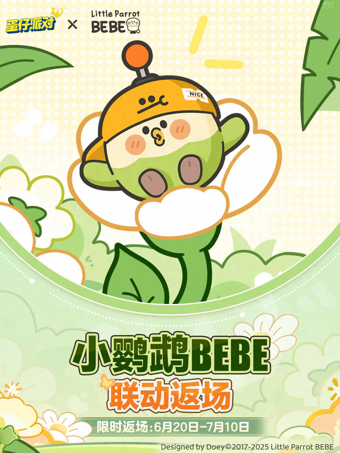 手游日报0620：王者荣耀与BLEACH 境·界 千年血战篇联动上线；英雄联盟手游上线青花瓷系列皮肤