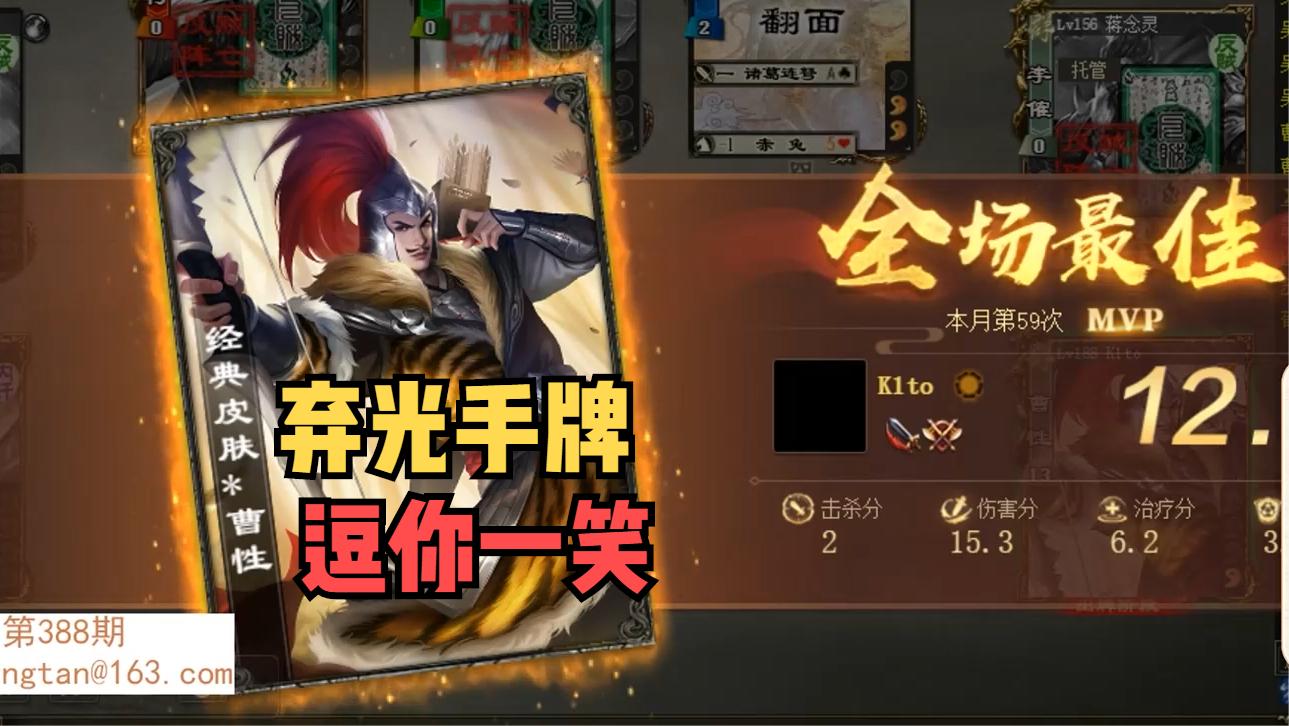 【三国杀】主公放弃出牌！只为神忠一笑