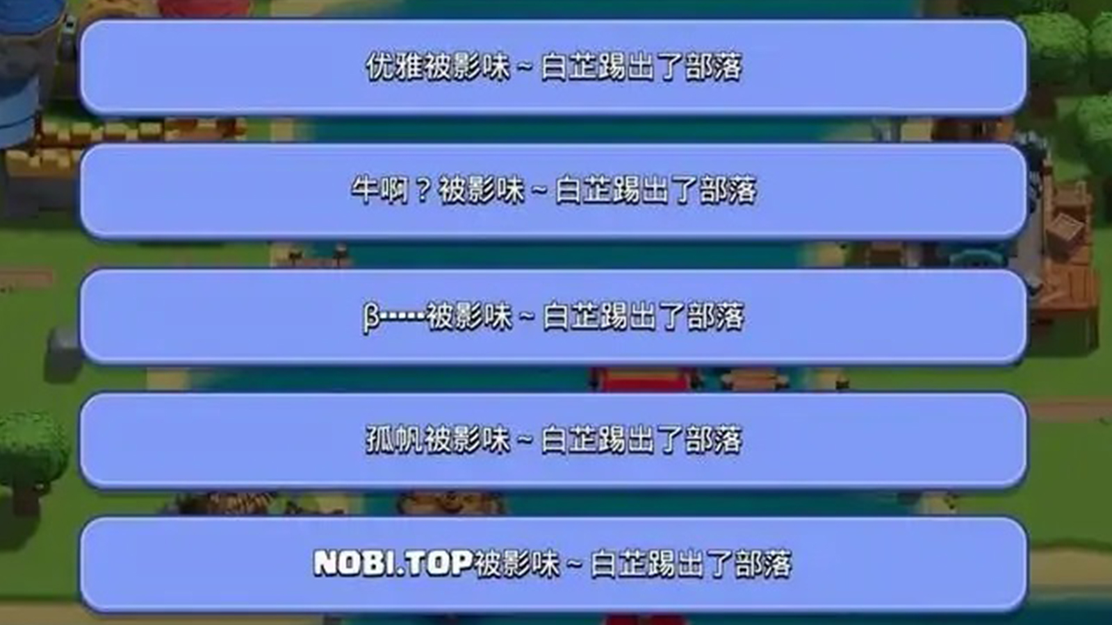 皇室战争：公认“败坏人品”的事情，千万不要因“有趣”而尝试！
