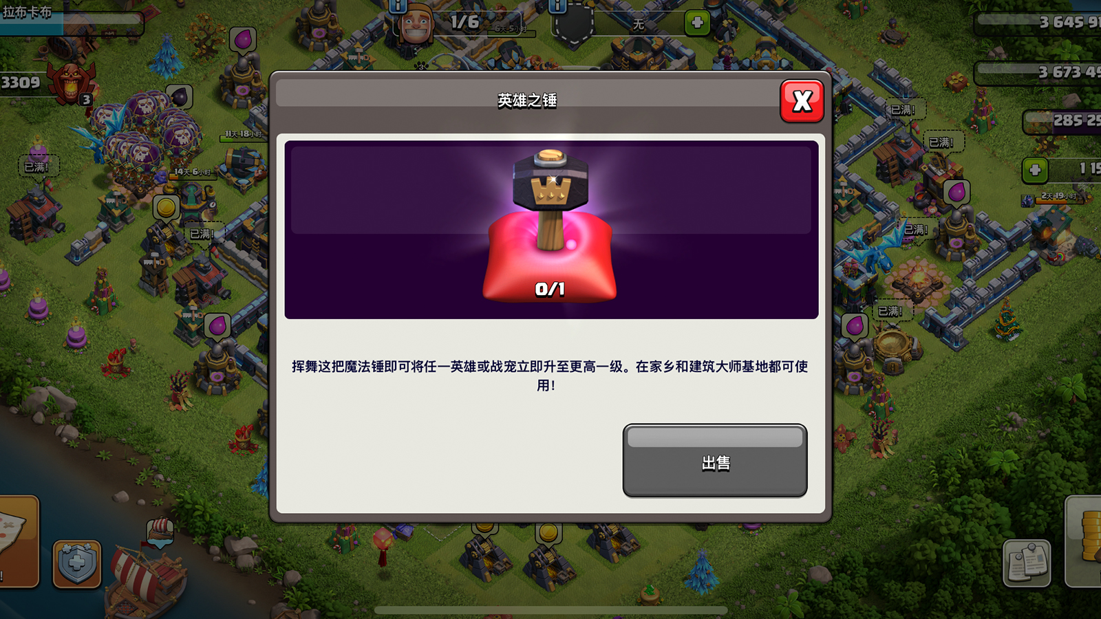 部落冲突：联赛币该如何使用？高本锤子低本药水已不适用在当下！
