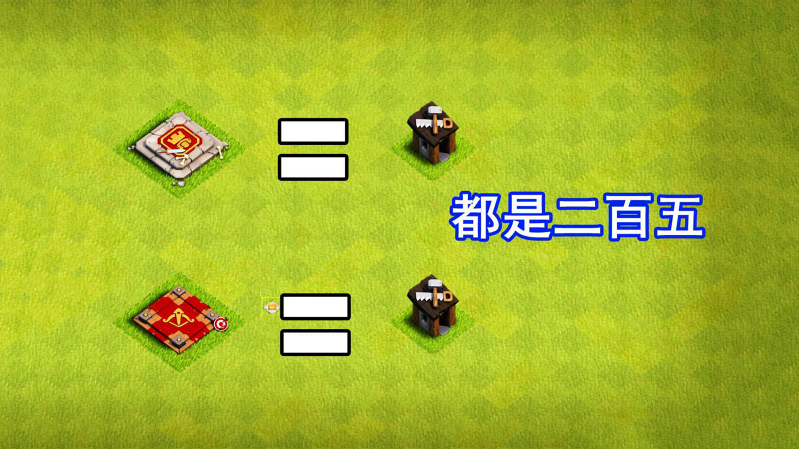 部落冲突：公认大家眼中的“小目标”，不知眼前的你实现了几个？