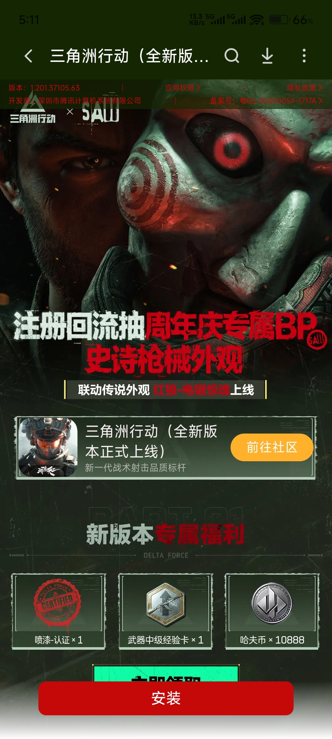 已卸载  换游戏