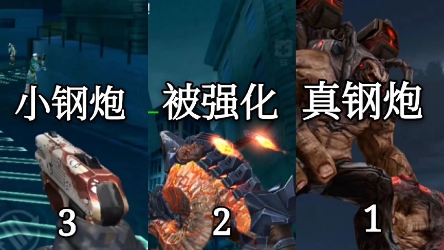 cf手游：惹不起的小钢炮，2还被天美加强了，第1才是本尊！