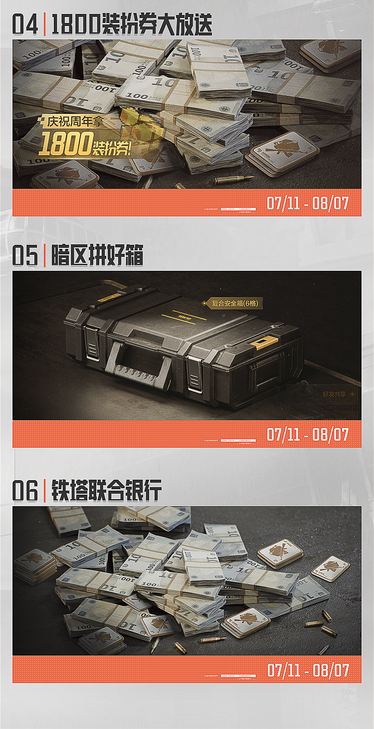 活动日历丨倒计时3天！这些福利好礼别错过！