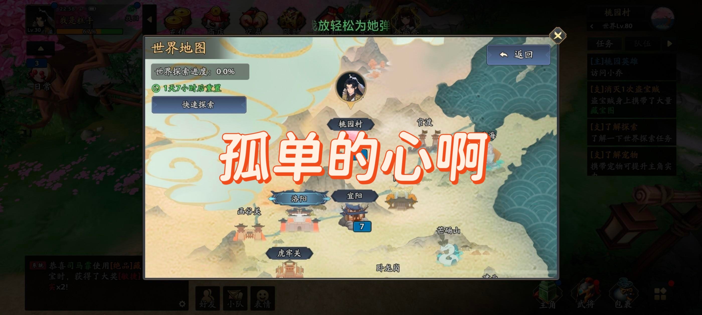 【异闻攻略】五行克制+实时换将：零氪也能越级通关的战斗核心指