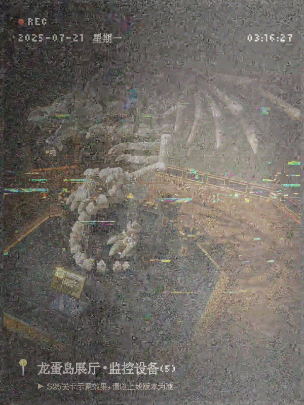 S25派对季主题揭晓：博物馆狂想季