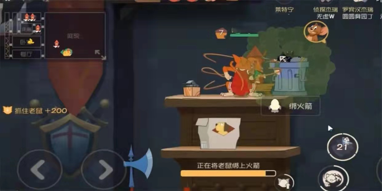 《猫和老鼠》火箭位置选择很有讲究！