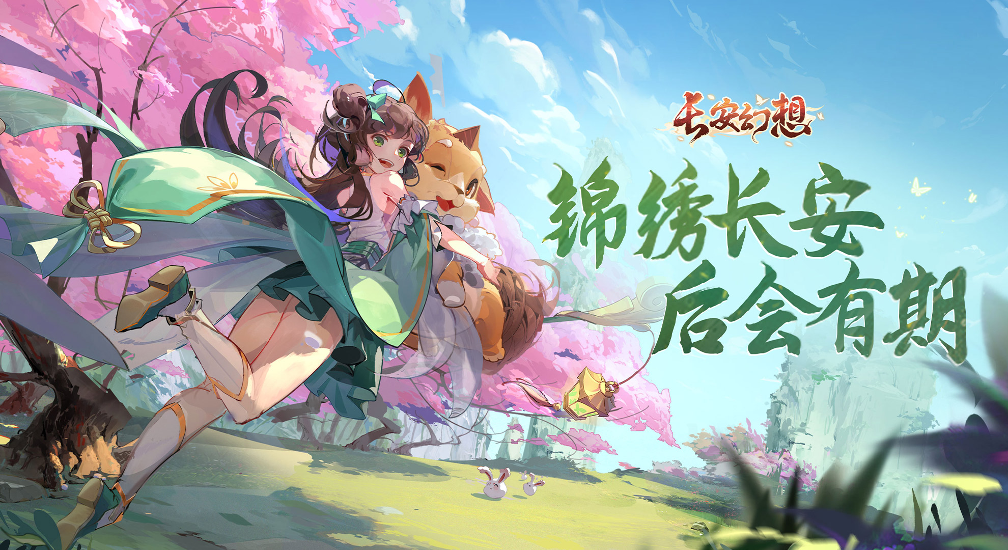 《长安幻想》评测：穿越大唐，战斗恶妖，修仙御灵师的幻想之旅！