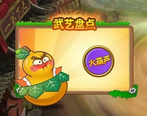 植物大战僵尸2在这一关中怎样利用传送带来通关呢