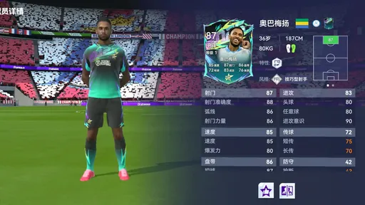 球会入门：球员提升之风格推荐