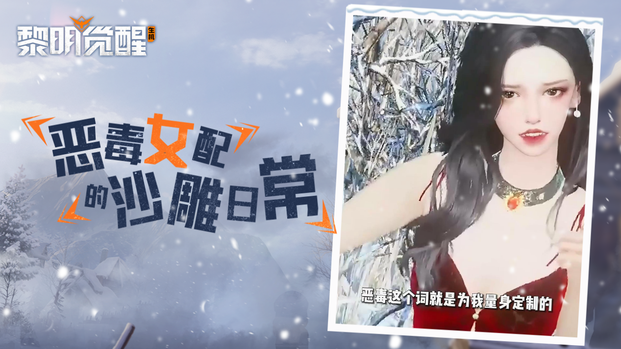我也不想做恶女，可是他给的真的很多诶…