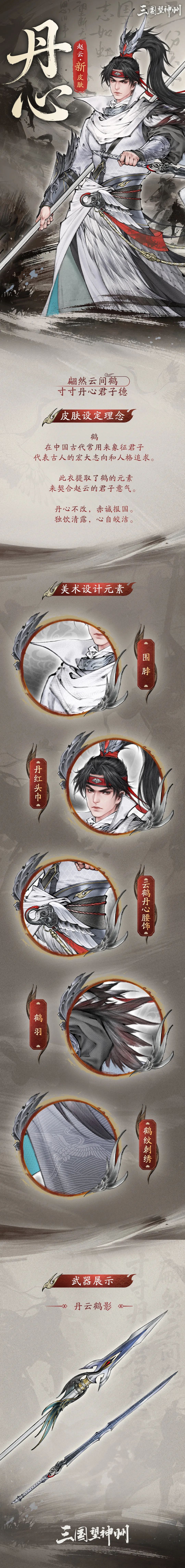 七进七出，龙胆破阵！赵云实机技策机制奉上！