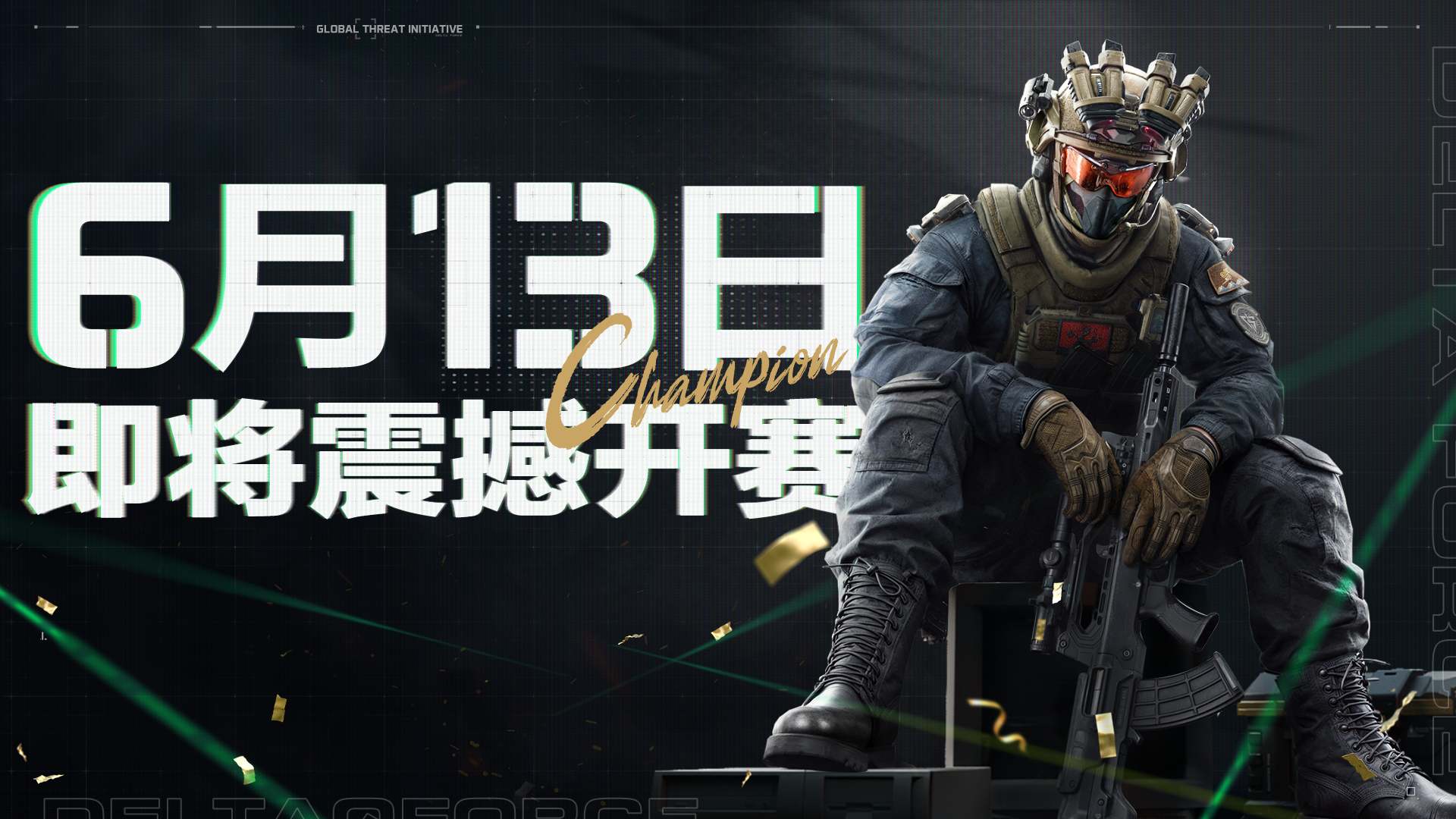 【主播巅峰赛】搏的意义，由你定义