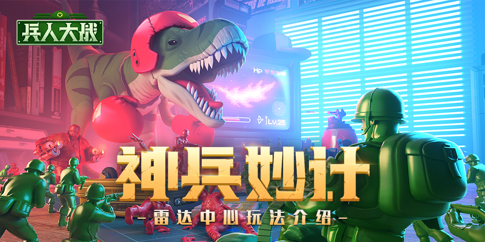 免费加速+海量资源！全新雷达中心玩法介绍