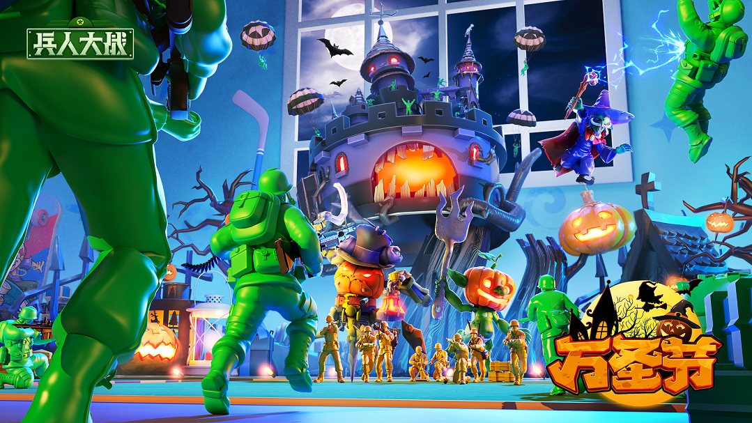 《兵人大战》「万圣节特篇」  幽魂的自白