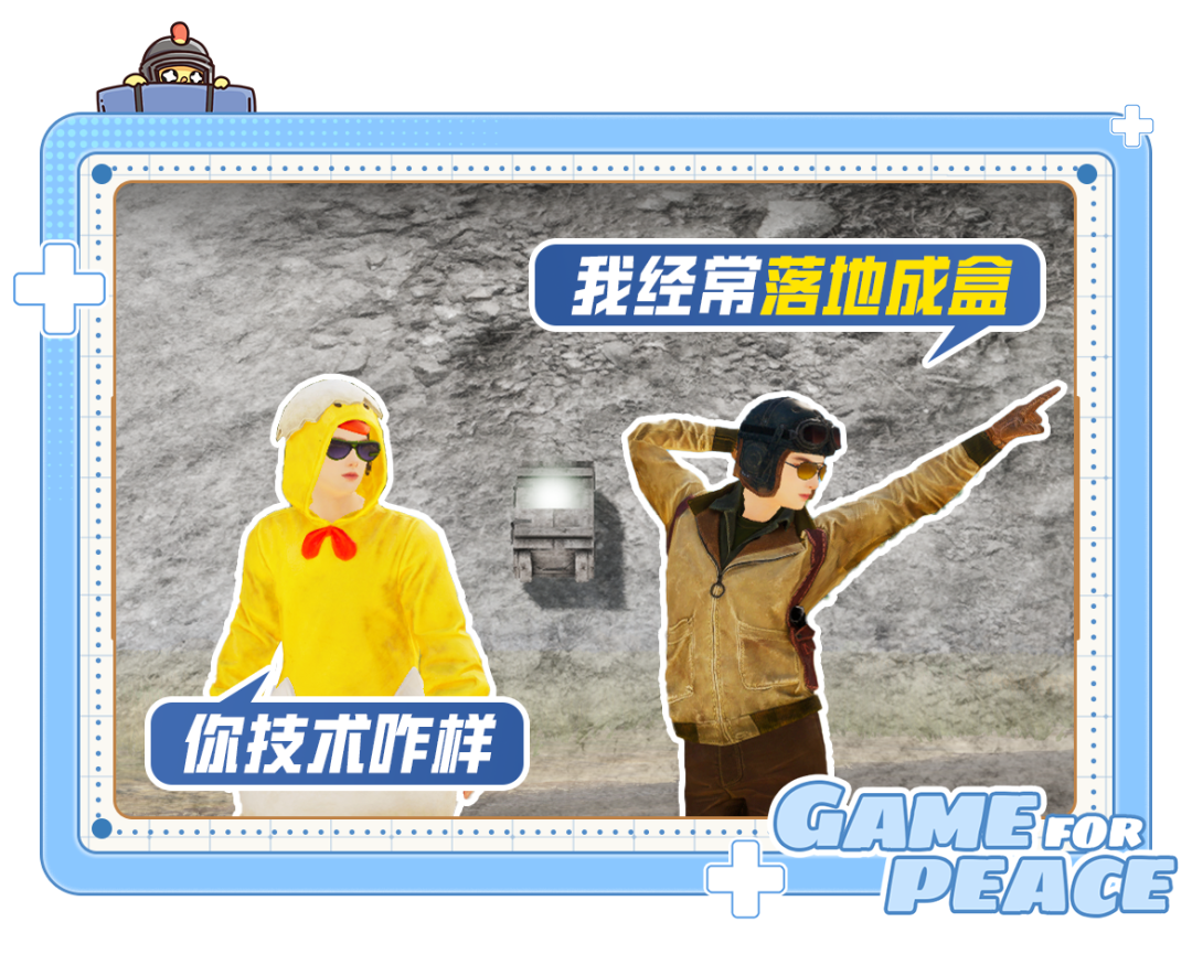 说话的艺术丨和平顶级介绍怼友