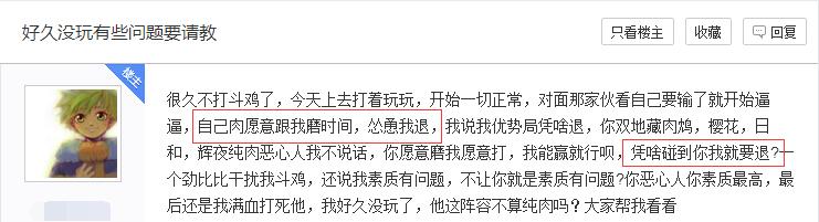 阴阳师：全肉阵容遭吐槽，高分段我理解，怎么连一段都有！
