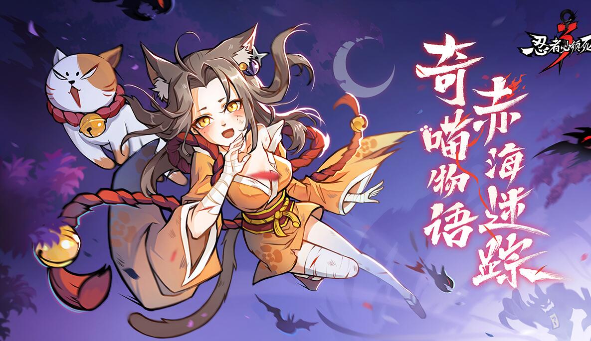 忍者必须死3中的小黑卷轴是什么，替身卷轴真心不错