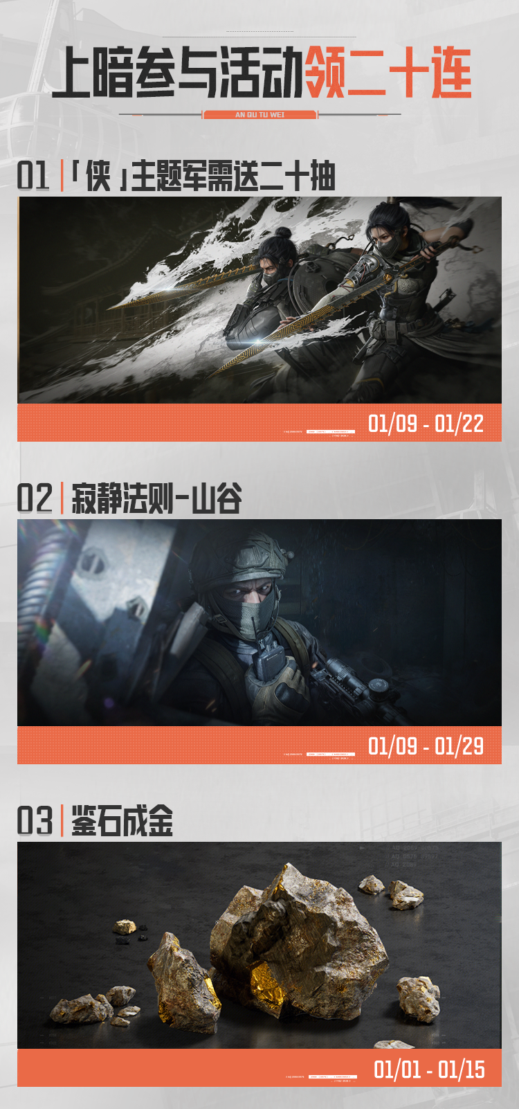 活动日历丨你有一份二十连抽福利待查收！