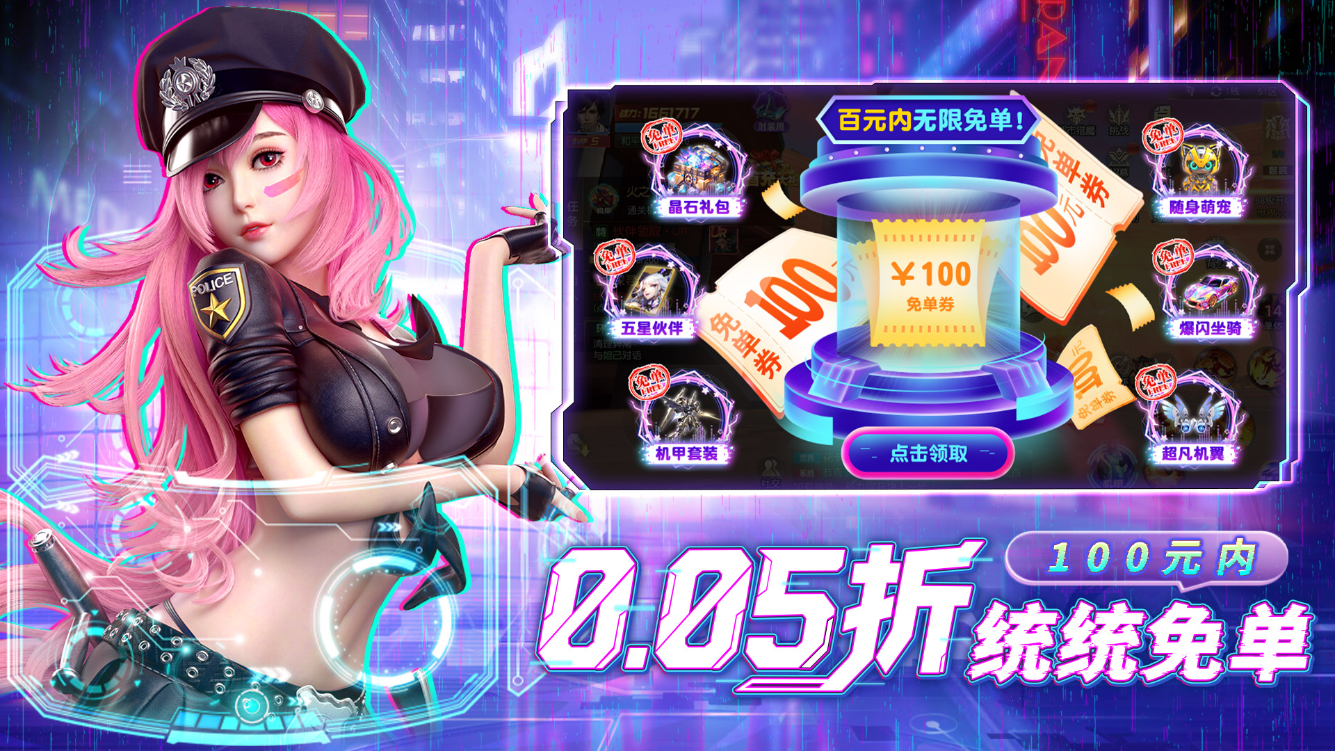【开服】异能都市3月5日新服开启|0.05 折爽玩，充值十倍返钻，福利拉满！