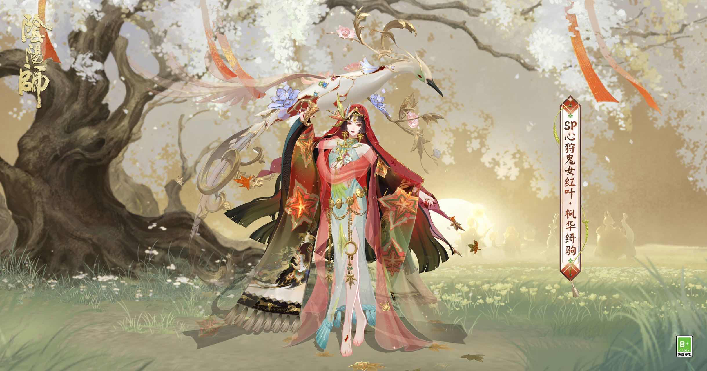 手游日报0206：和平精英上线全新皮肤；阴阳师预告马年生肖系列皮肤