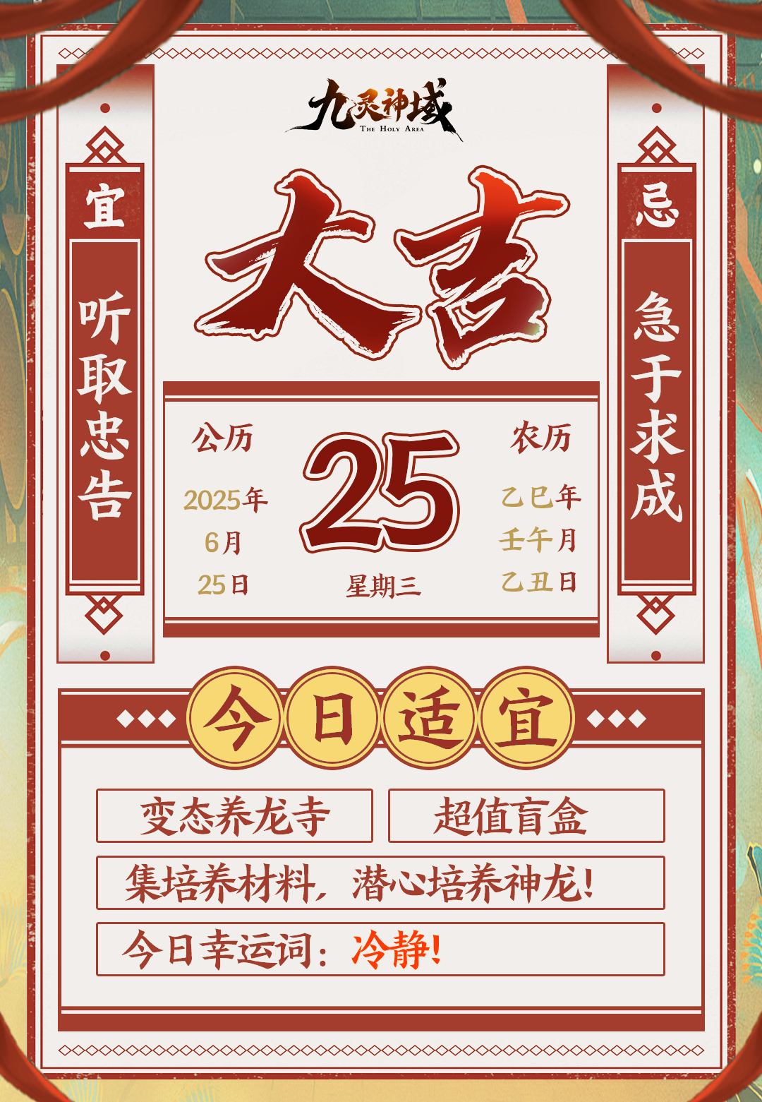 天机可测！本周运势大公开~