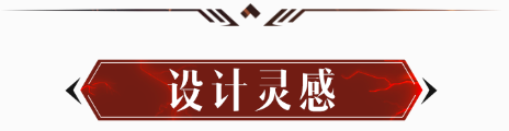 独属于暗黑玩家们的浪漫！这套荆棘玫瑰主题外观邀你许下永恒的誓约