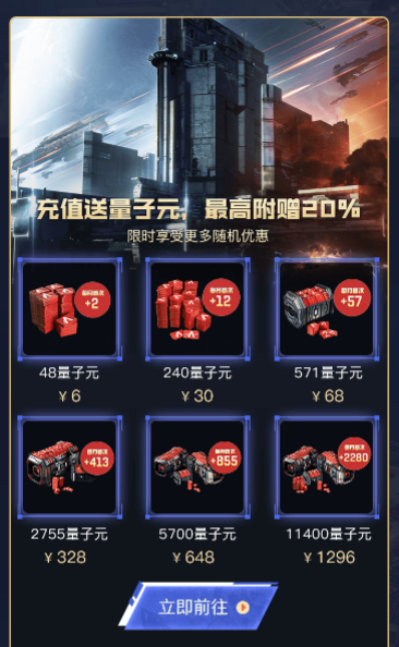 充值福利重磅来袭！多重好礼等你来领！