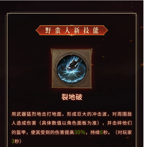 全职业新技能解析！PVP、PVE打开了新格局！