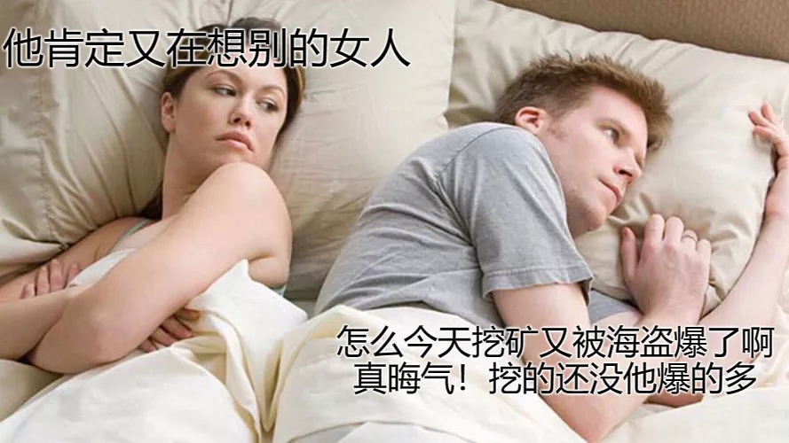 新伊甸趣谈 | 在？为什么在我身上装监控！