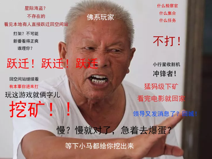 星河趣闻录丨有的船要爆了，但没完全爆