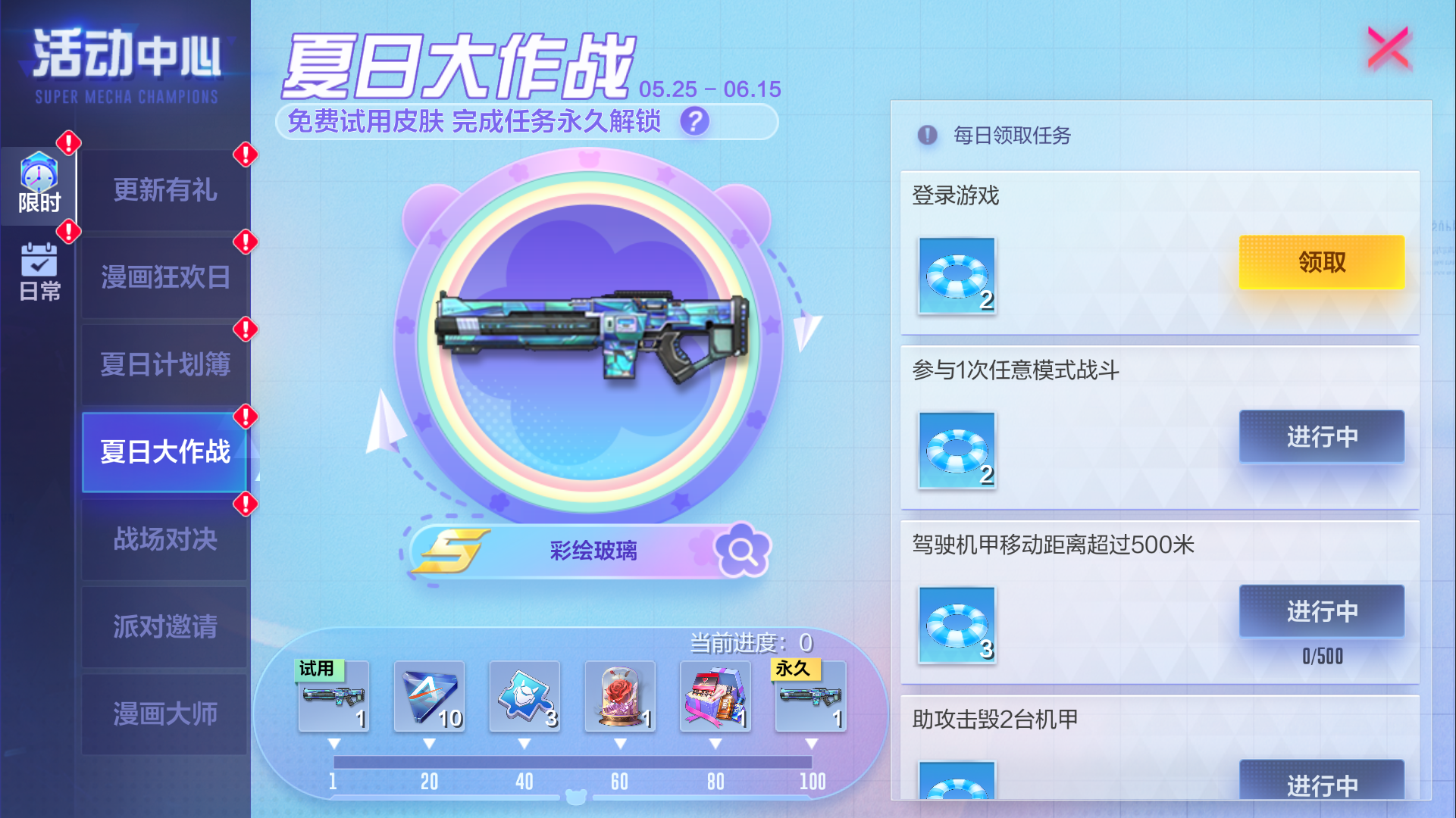 祂的呼吸是一组星辰，为人间带来丰收与自由！《机动都市阿尔法》晨歌全新S级外观与全新“自定义房间”玩法