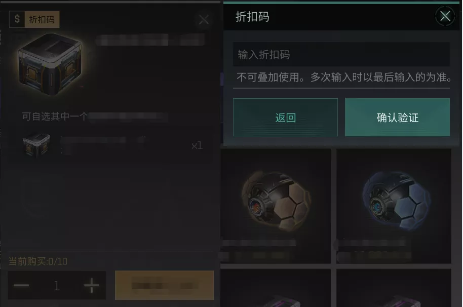 泛星集市折扣券使用说明
