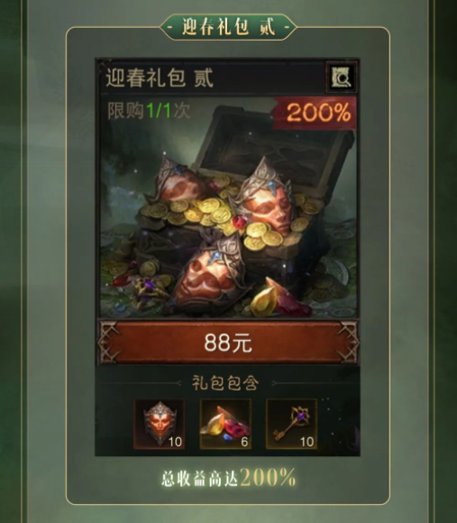 开箱高品质传奇宝石? 这四款超高性价礼包推荐给你！