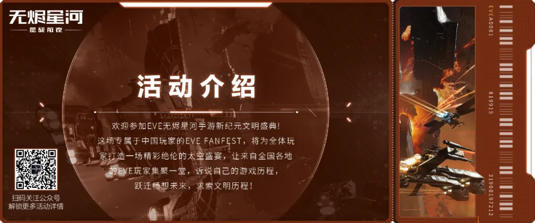 【新纪元文明盛典】延期，你关心的问题都在这里