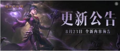 全职业橙装今日上新！全新8人PVP高燃开打！