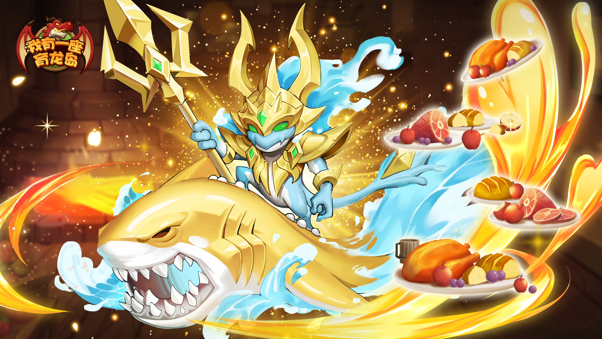 【龙岛小剧场】真诚是永远的必杀技