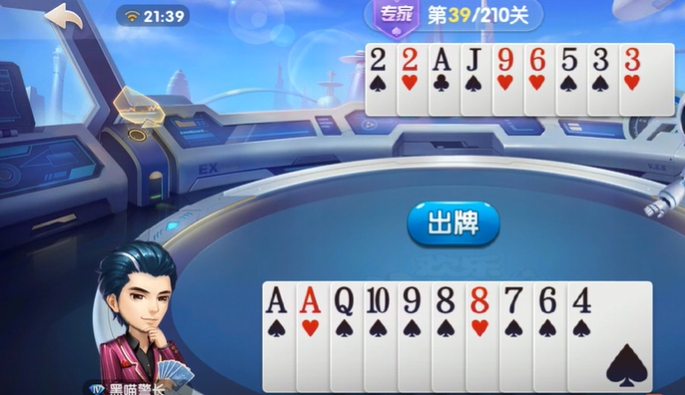 欢乐斗地主：专家残局39-40关，手牌散一直卡单张获胜