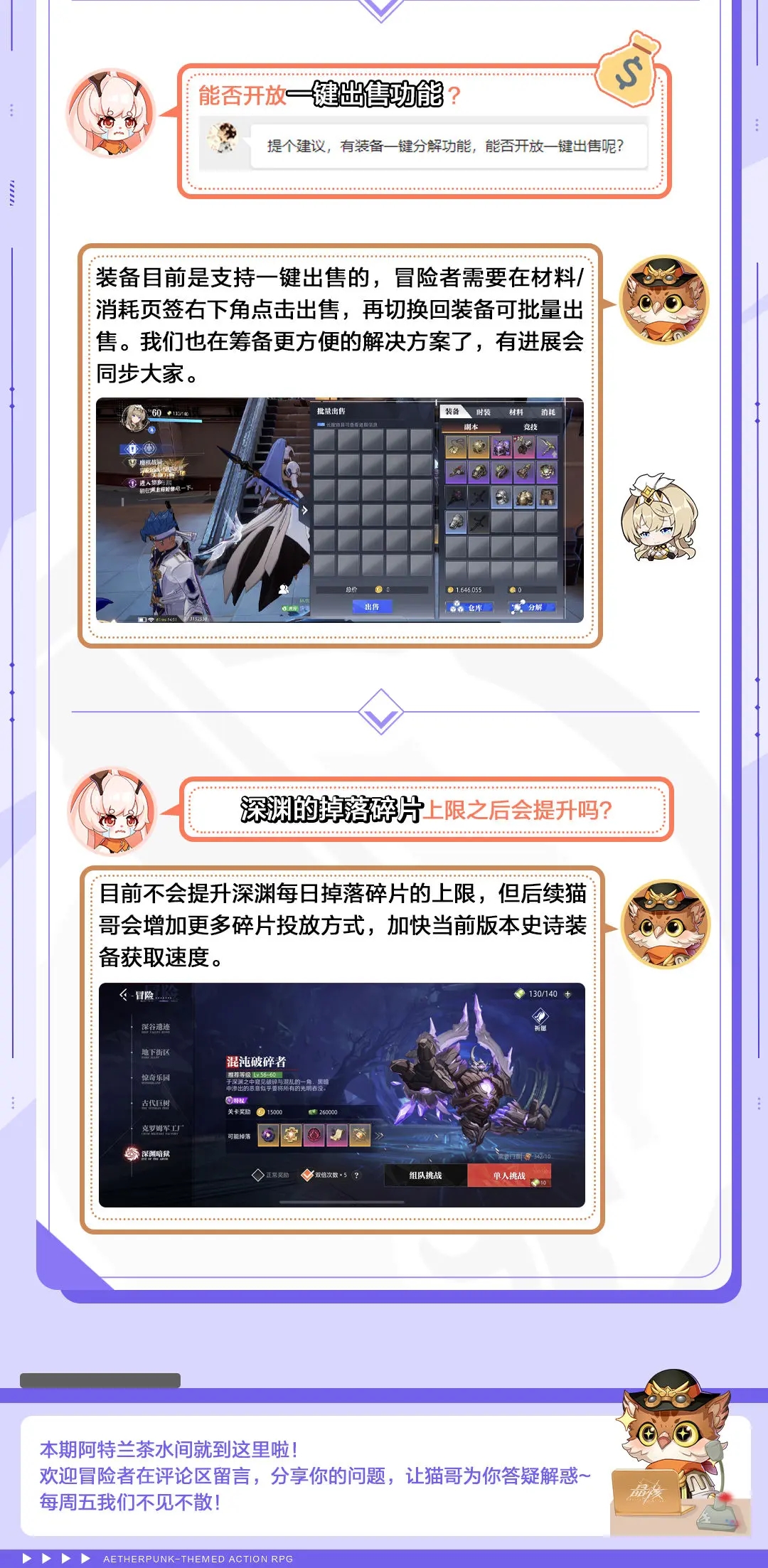 二觉技能修改讨论中！刷深渊被踢出队伍？
