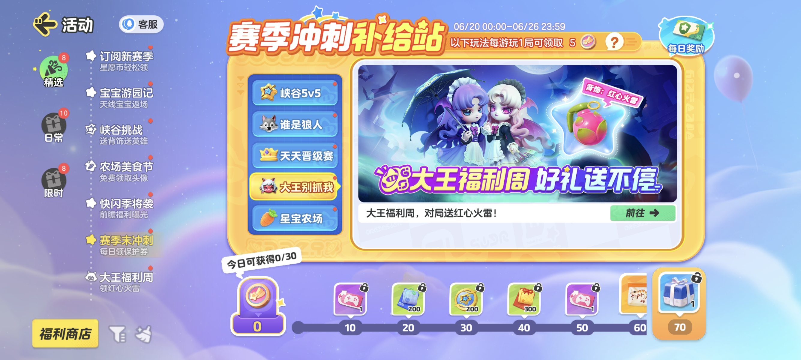 超梦赛季末体验