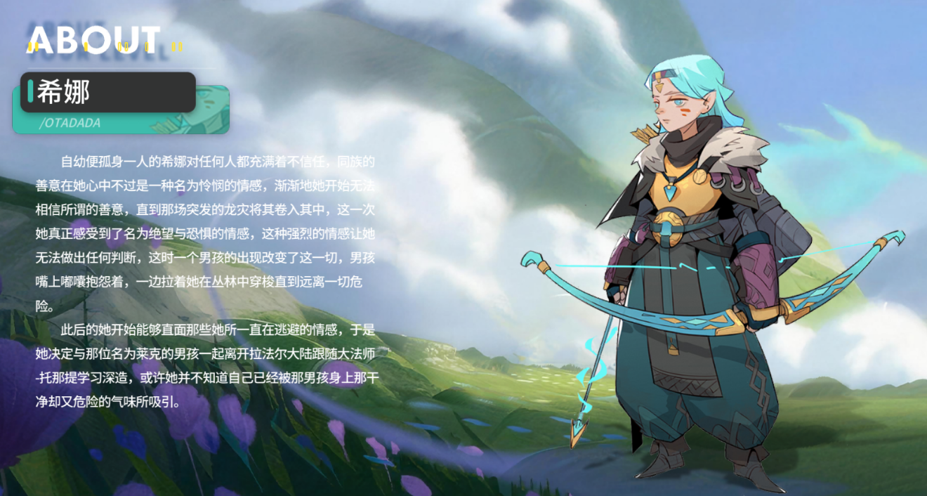 驯龙攻略中心-第十一期常驻角色介绍-希娜