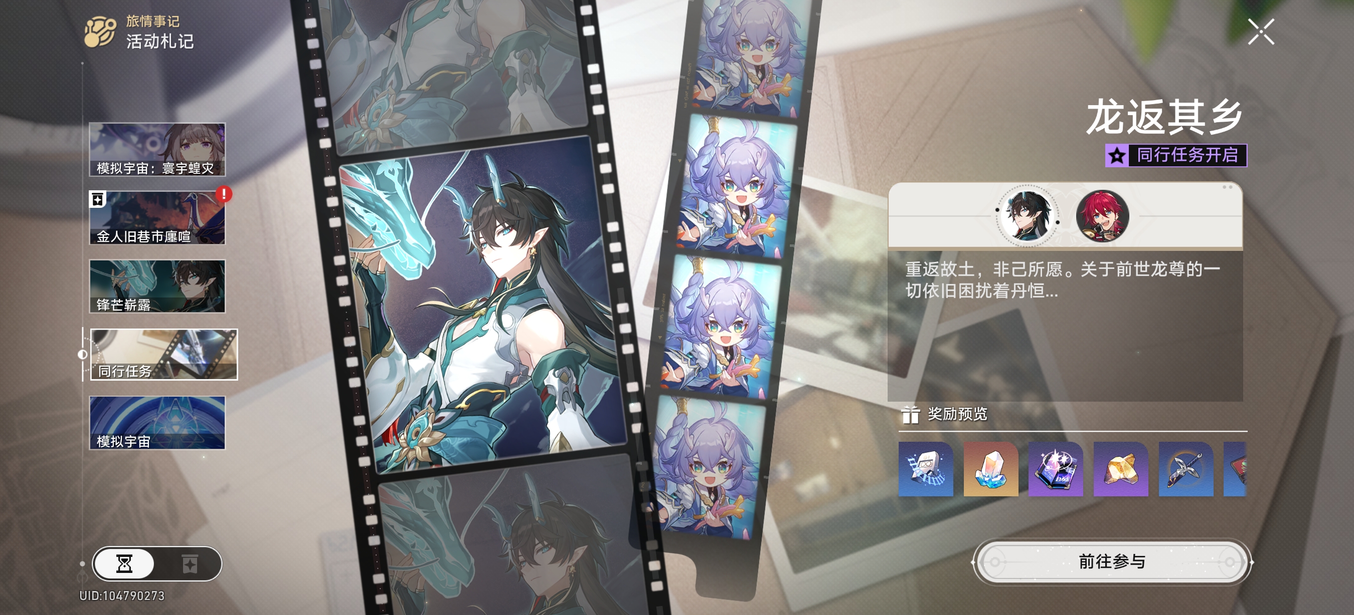 你最喜欢哪个#同行任务#？