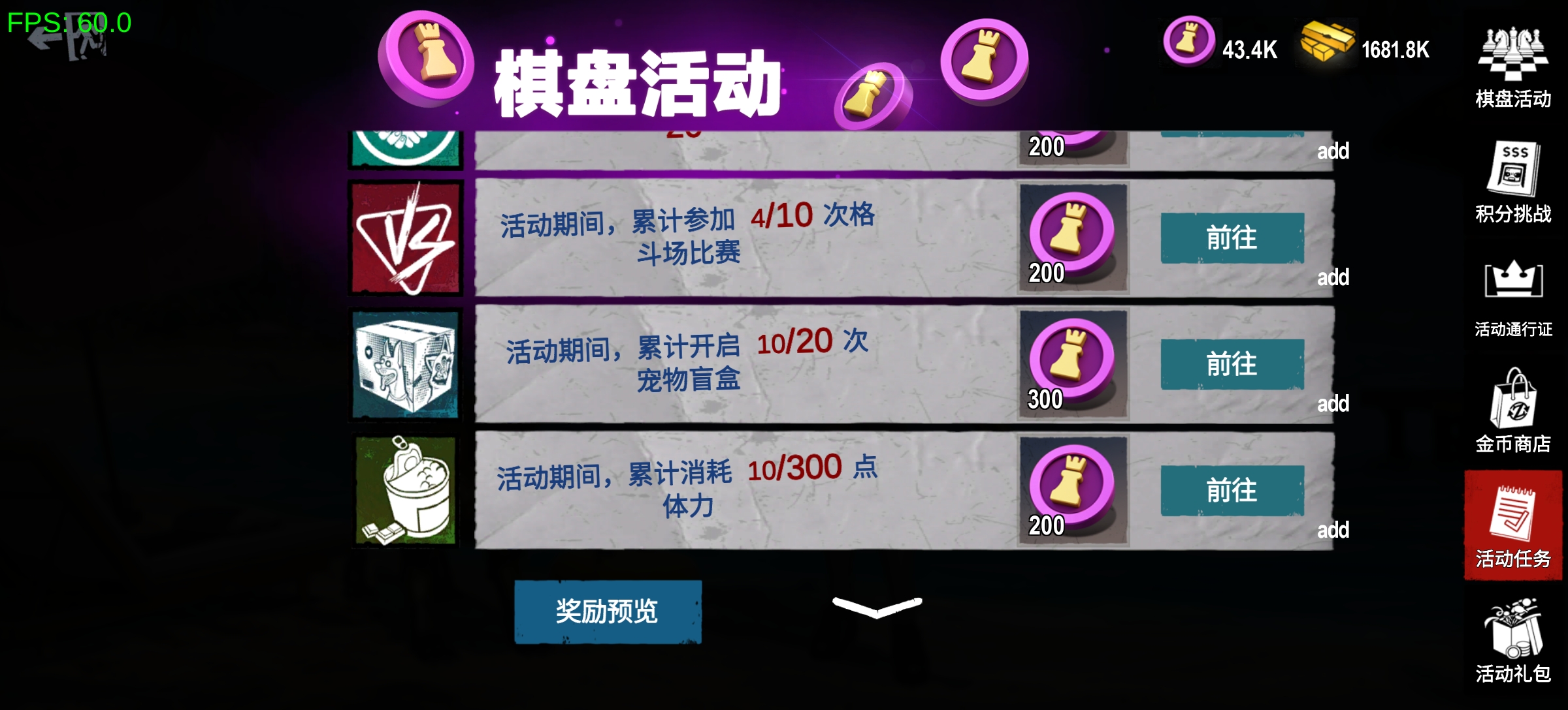 稀有道具限时返场，《僵尸前线3D》棋盘活动即将开始