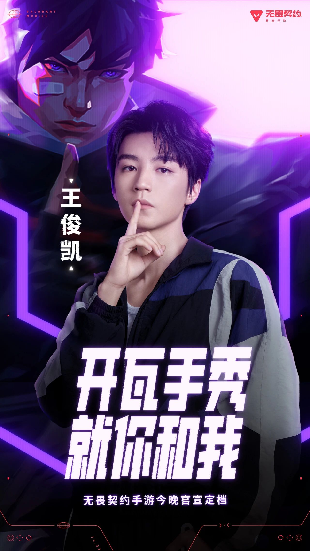 无畏契约手游正式定档8月19日！