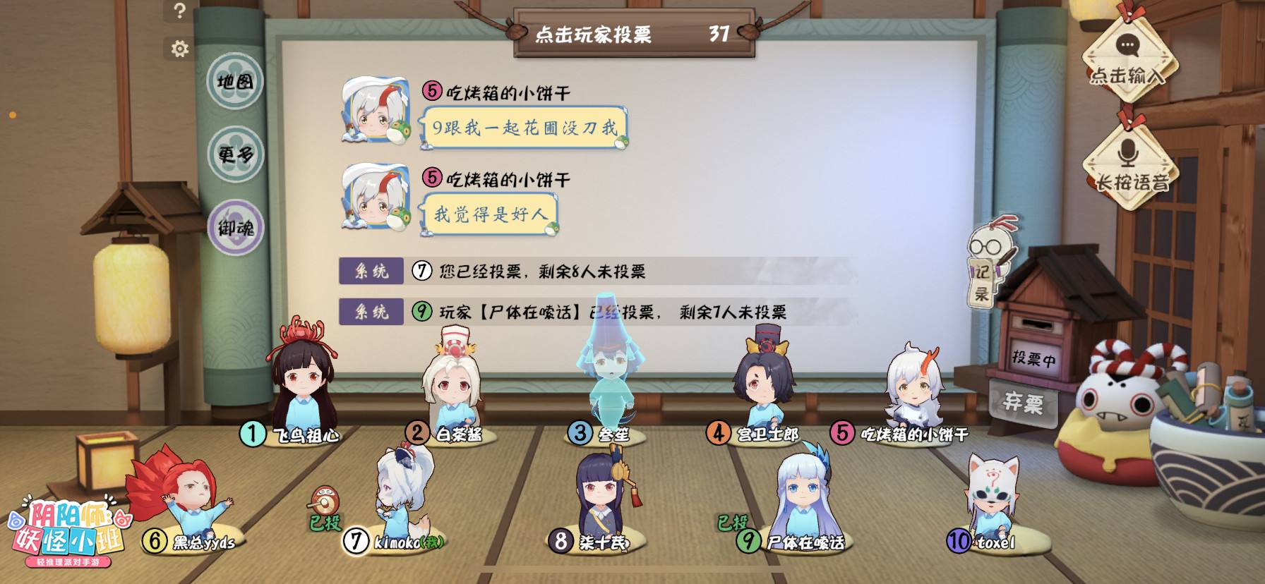 游戏老司机Vol.260 |《阴阳师：妖怪小班》：简单就是好玩，社交才更欢乐