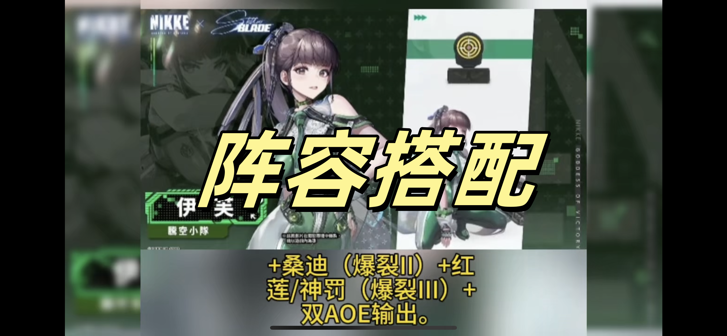 最新阵容搭配