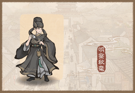 【古韵风华02】缉盗追判定是非，引风刃击荡邪祟