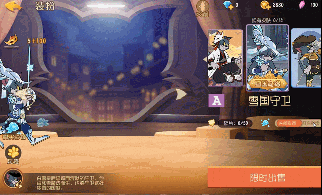 剑客汤姆全新A级皮肤丨身披寒霜，于寂静中守护着冰封的国度