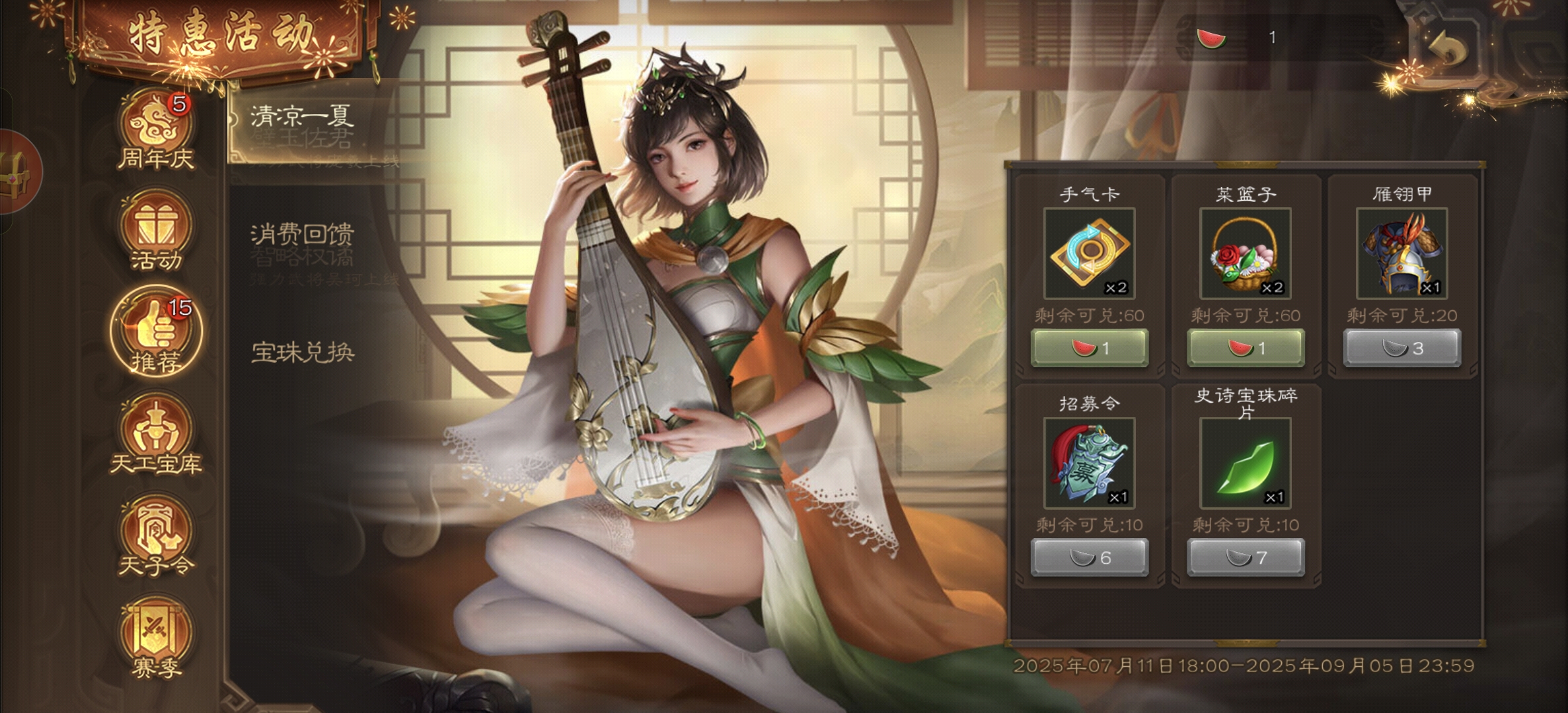 清凉一夏活动开启