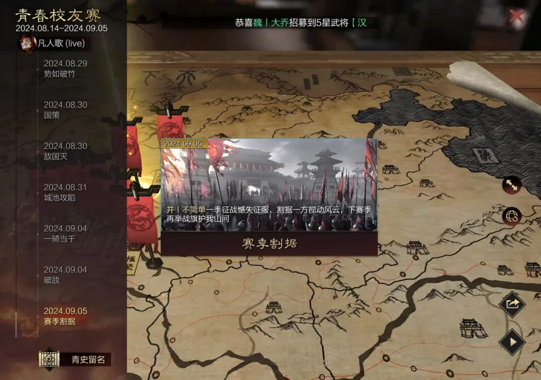 直击校友赛丨密谋定蜀：集结四川高校，以热血之名，赴巅峰之约！